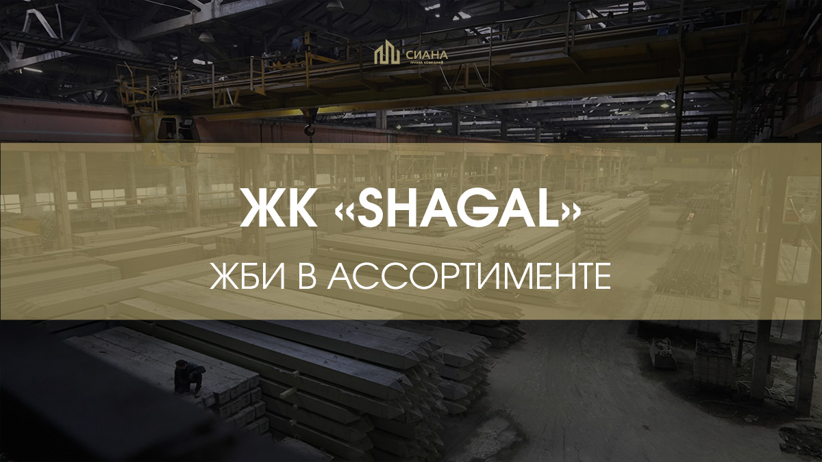 ГК «Эталон» - ЖБИ для инженерных коммуникаций