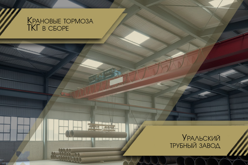 Экстренный ремонт мостовых кранов