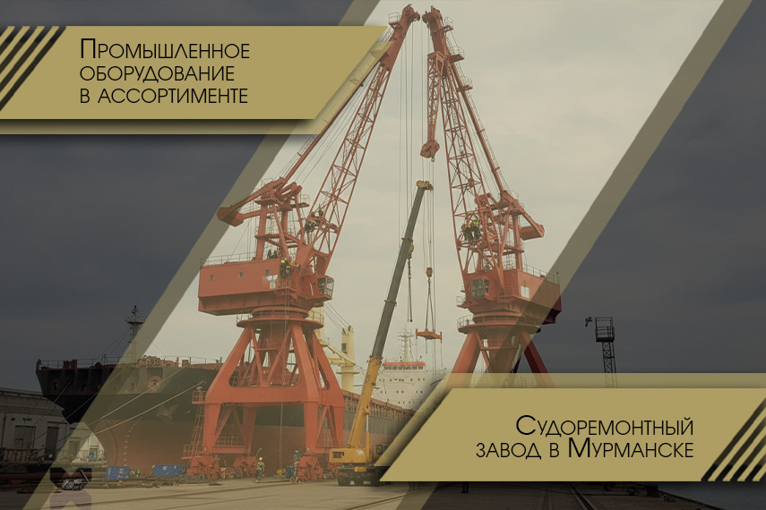 Крановое оборудование для планового ТО портальных кранов